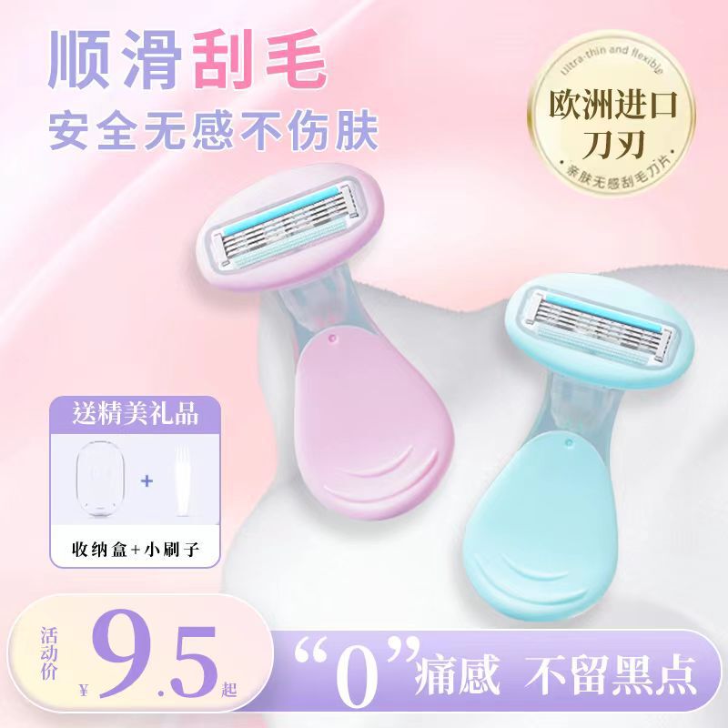 [a generation of hair] ladies special shaving knife manual shaving armpit hair leg hair privates body hair removal device
