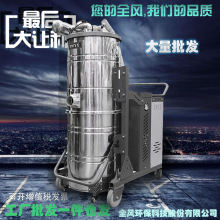 吸尘吸水机 吸铁屑石子粉尘机 24小时工作大功率工业吸尘器