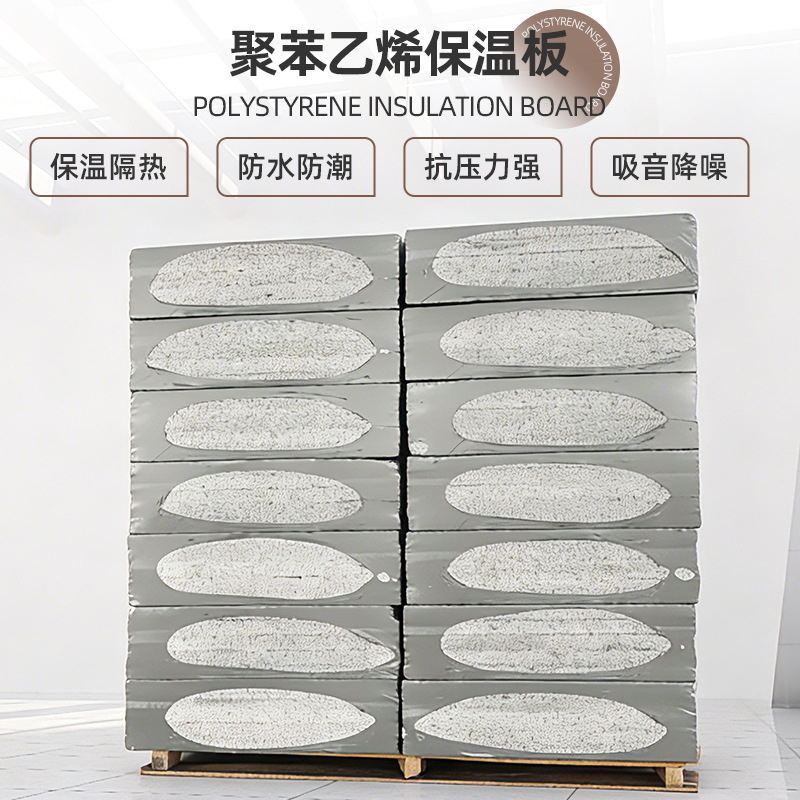 聚苯乙烯热固保温板防火隔热膨胀玻化隔热板家用厂家防火板批发