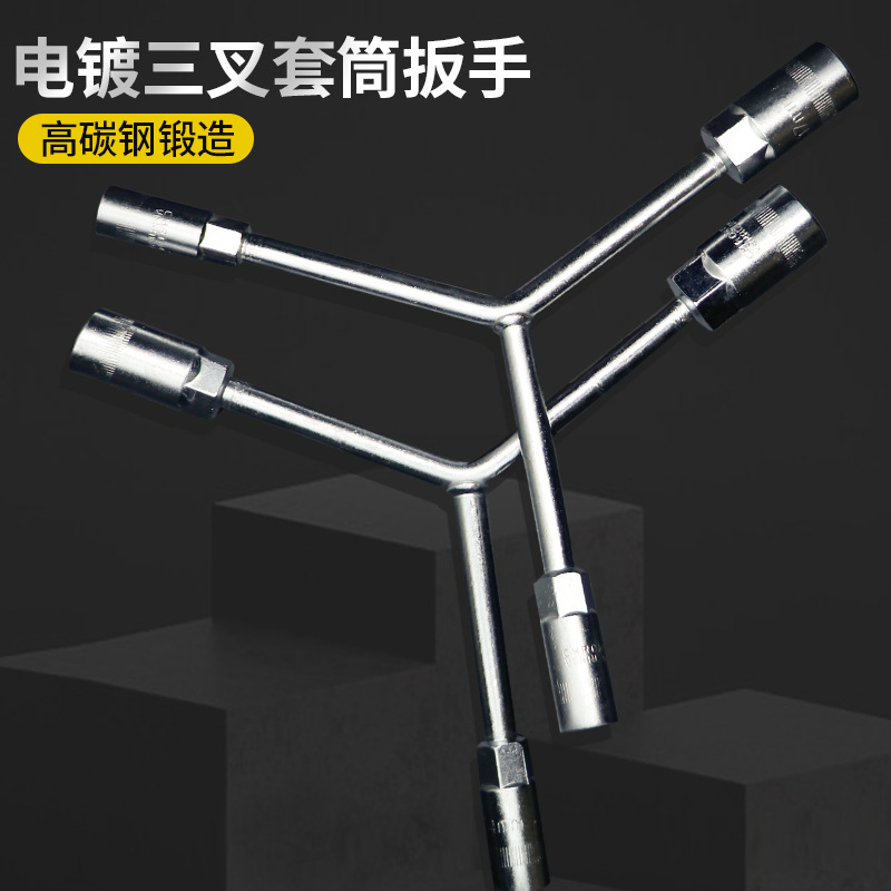 批发外六角加长手动套筒扳手y型省力三叉套筒扳手多功能套筒扳手
