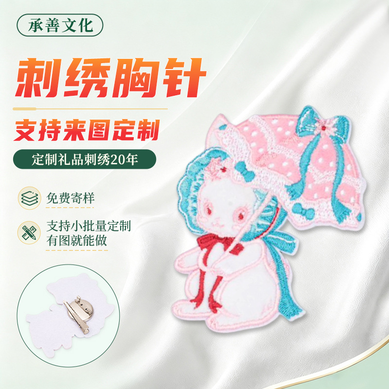 Corporate gifts, Chinese-style embroidered tin badges, cartoon embroidered brooches, cultural and creative merchandise, tin embroidered patches