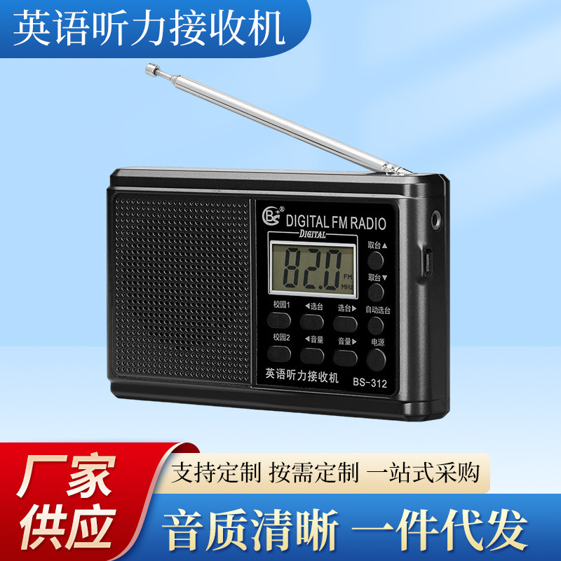 Hearing Radio Fm Frequency Modulation College Entrance Examination Radio Receiver Dual-Channel Stereo Headphones Digital Digital Display Hearing Radio Fm Frequency Modulation College Entrance Examination Radio Receiver Dual-Channel Stereo Headphones Digital Digital Display