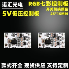 ̨����ľ��led�Շ��߲ʿ��ư� �_�P�߲�׃ɫ ��ľRGB�􎧿��ư�