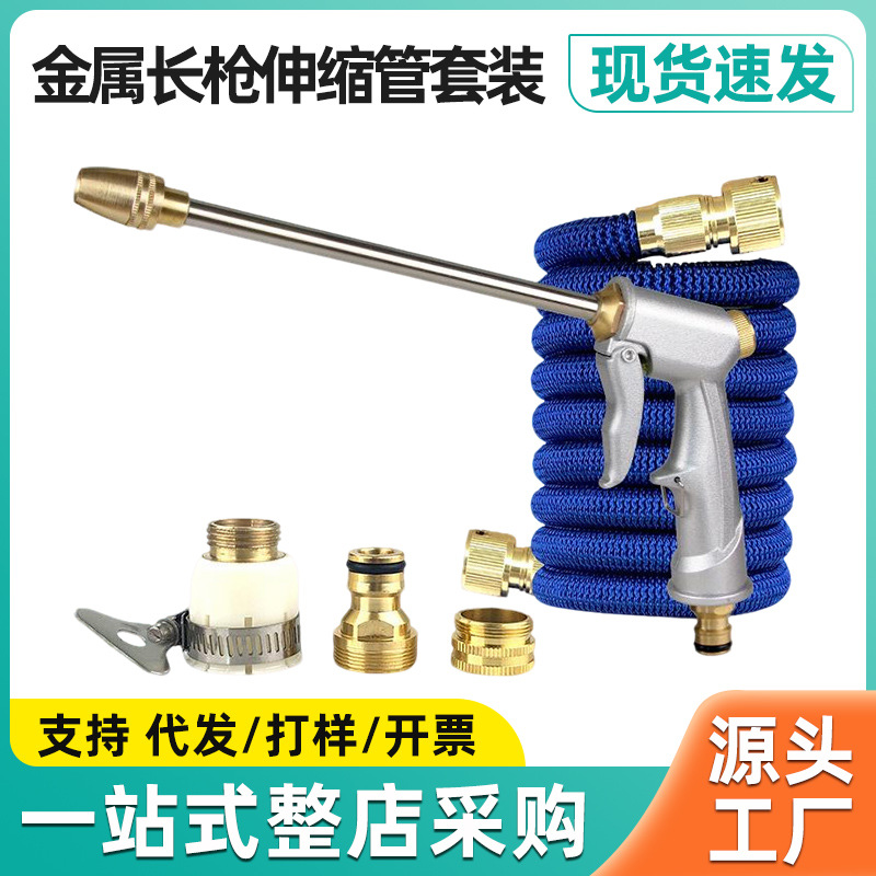 金属高压洗车水枪水管软管花园伸缩浇花喷头套装清洗机高压清洗