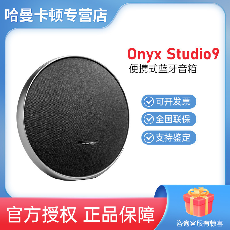 Harman Kardon Music Satellite 9Th Generation Star Ring 9 Music Star Ring 7 Upgrade Onyx 9 Home Desktop Stereo