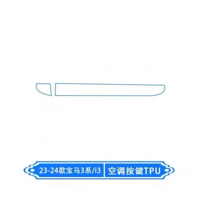 Suitable for 23-25 Models of Bmw Car interior film - 23-25-models-3-series-i3-air-conditioning-button