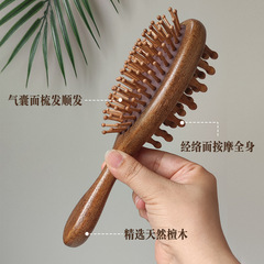 两用插齿气囊梳檀木按摩梳子长柄梳多功能插齿按摩梳金丝檀木气垫