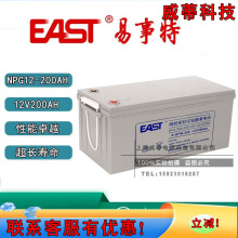 EAST늳6-GFM-200/12V200AHCSoUPSԴֱEPS