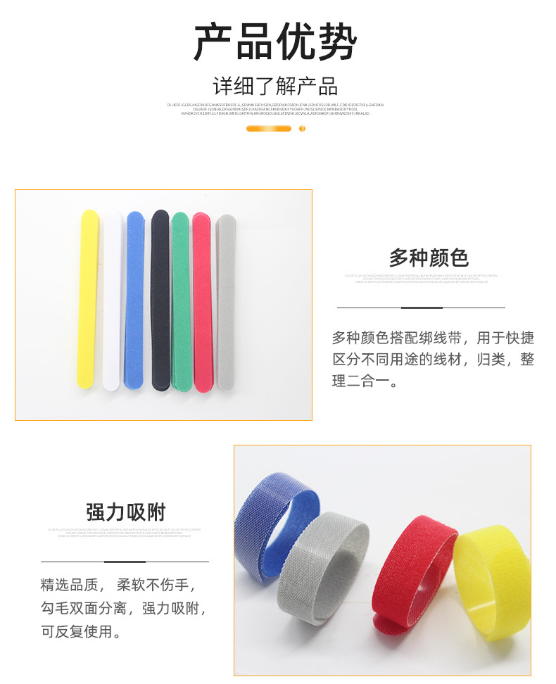 背靠背魔术贴扎带_10