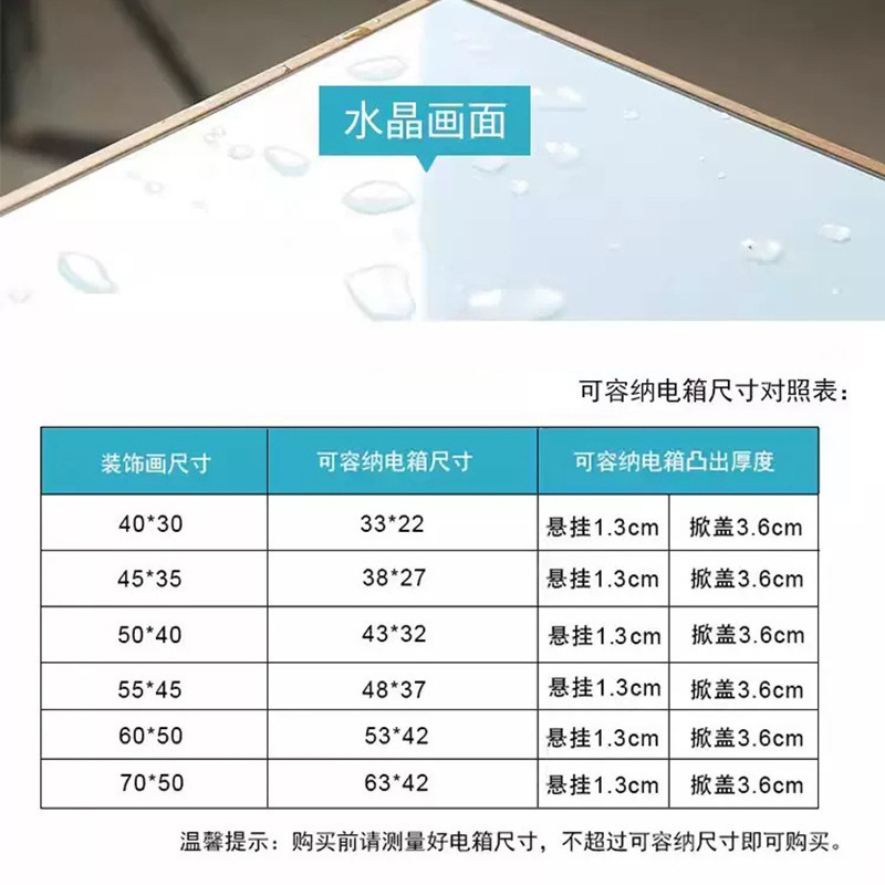电表箱装饰画免打孔遮挡客厅配电箱电闸箱弱电箱总电源开关电盒子|undefined