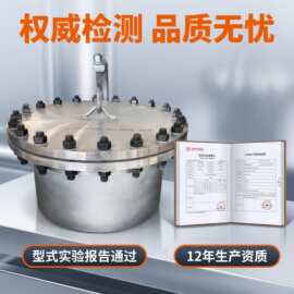 DN600人孔304不锈钢人孔门DN500紧急常压泄压人孔罐顶快开人孔盖
