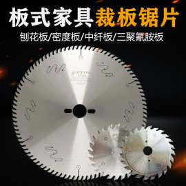 厂家定制木工裁板锯12寸96齿中纤板密度板刨花板三聚氰胺板锯片