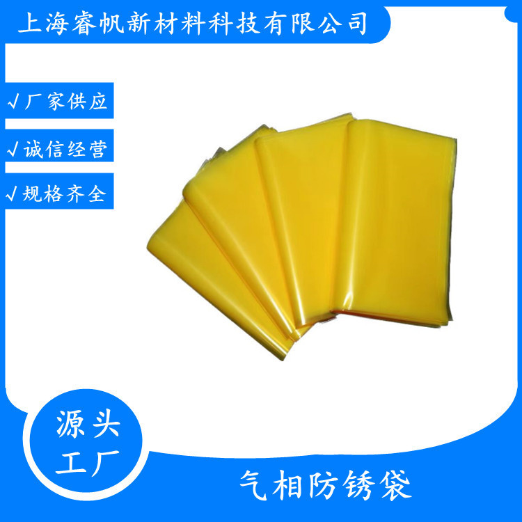 厂家供防锈膜工业平口机械金属汽配零部件VCI气相防锈塑料包装袋