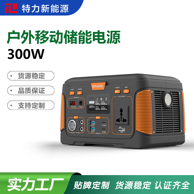 多功能便携式储能电源500W/650W/1000W可选多国插头认证齐全