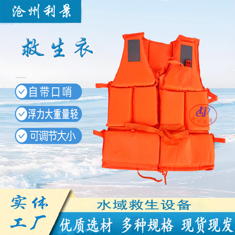 水上专业船用钓鱼求生海上便携装备浮潜救生衣大浮力背心批发