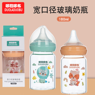 Dorado Baby Wide Diameter Bottle 180ml High Borosilicate Glass Bottle Baby Bottle 6442