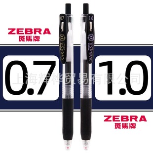 �ձ��M��ZEBRA���R0.7���ԹPJJ15���ӺڹP1.0����ˮ�P��ϵ�ľ�