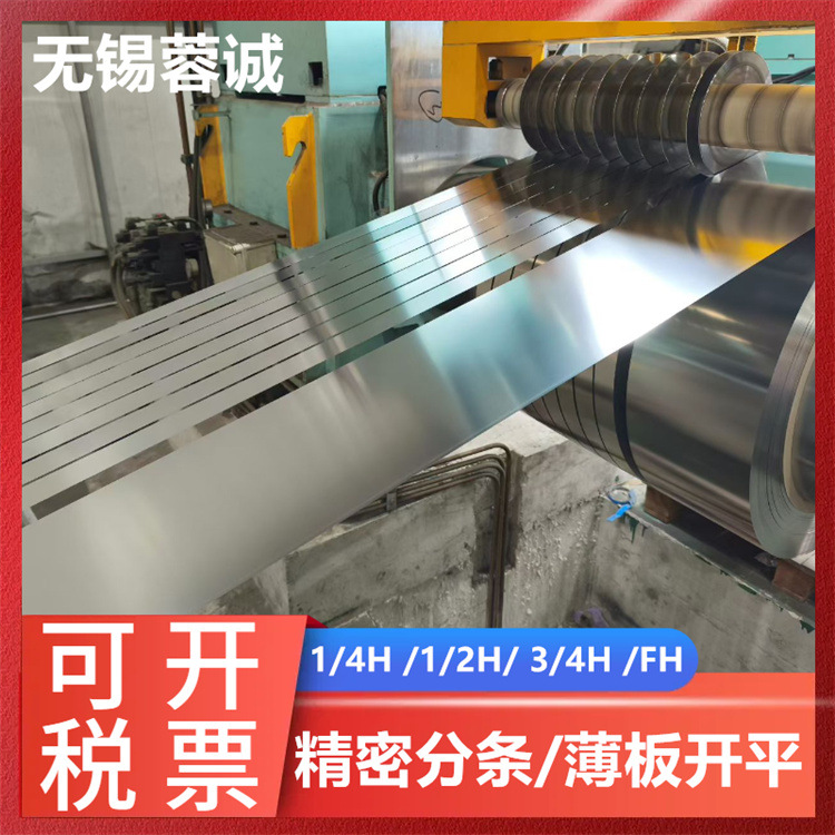 316L汽车排气管用钢带,耐高温310S卷料,310S超薄精密带0.1-8.0mm