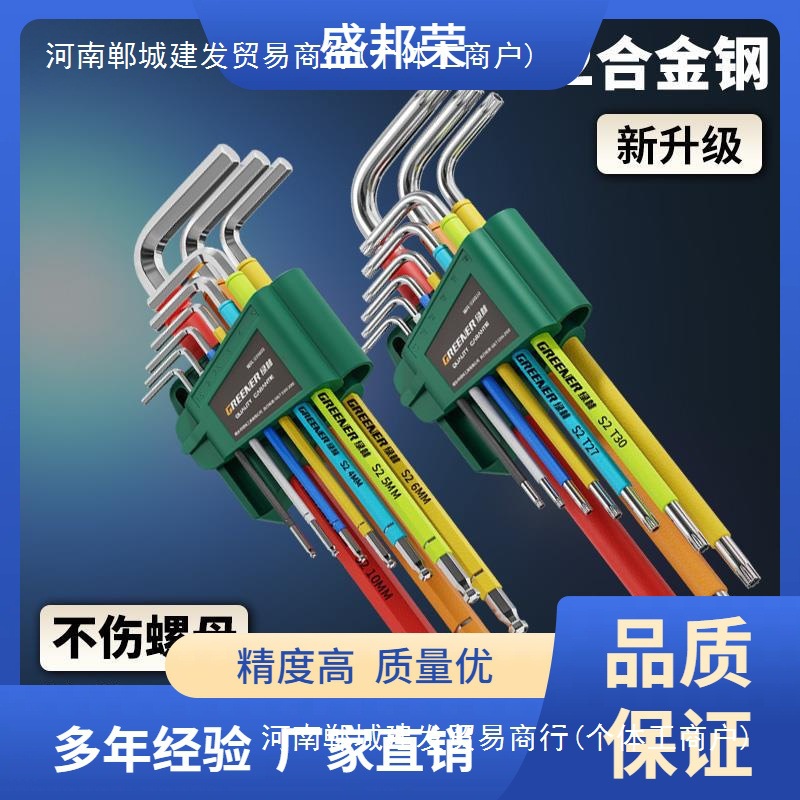工厂直销6梅花内六角扳手套装螺丝刀六角角六棱内绿林工具内六边