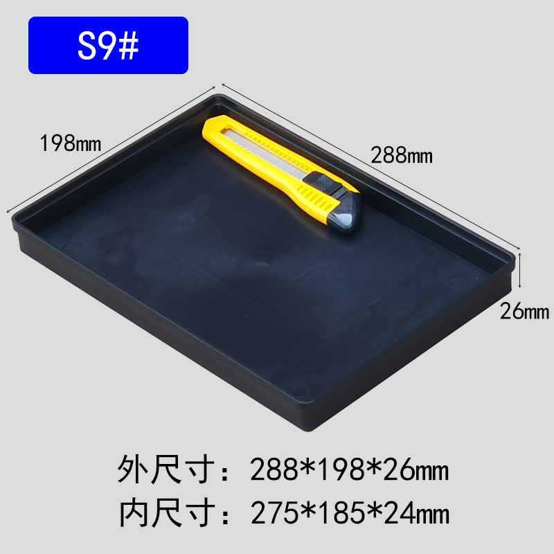 防静电零件箱元件盒小号加厚周转箱电子物料平口盒黑色塑料方盘|undefined
