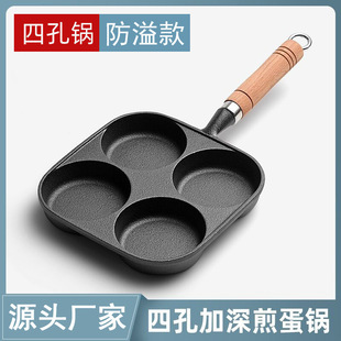 Cast Iron Omelette Pan Deepened Burger Machine Four-Hole Egg Dumpling Pan New Household Breakfast Pan Uncoated Non-Stick Frying Pan