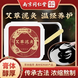 保健器具配件;足浴液;暖贴、暖宝宝