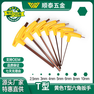 Wests2 Alloy Steel T-Shaped Hexagonal Wrench with Handle Grip L-Shaped Extended Hexagonal Crutch Wrench Hexagonal Key
