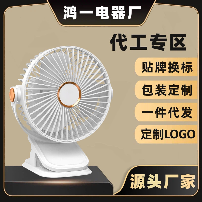 Customized Multifunctional Clip Fan Rechargeable Long Battery Life Home Dormitory Camping Office Desktop Small Fan Source Factory