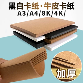 纸质工艺品;复印纸;画纸、画布