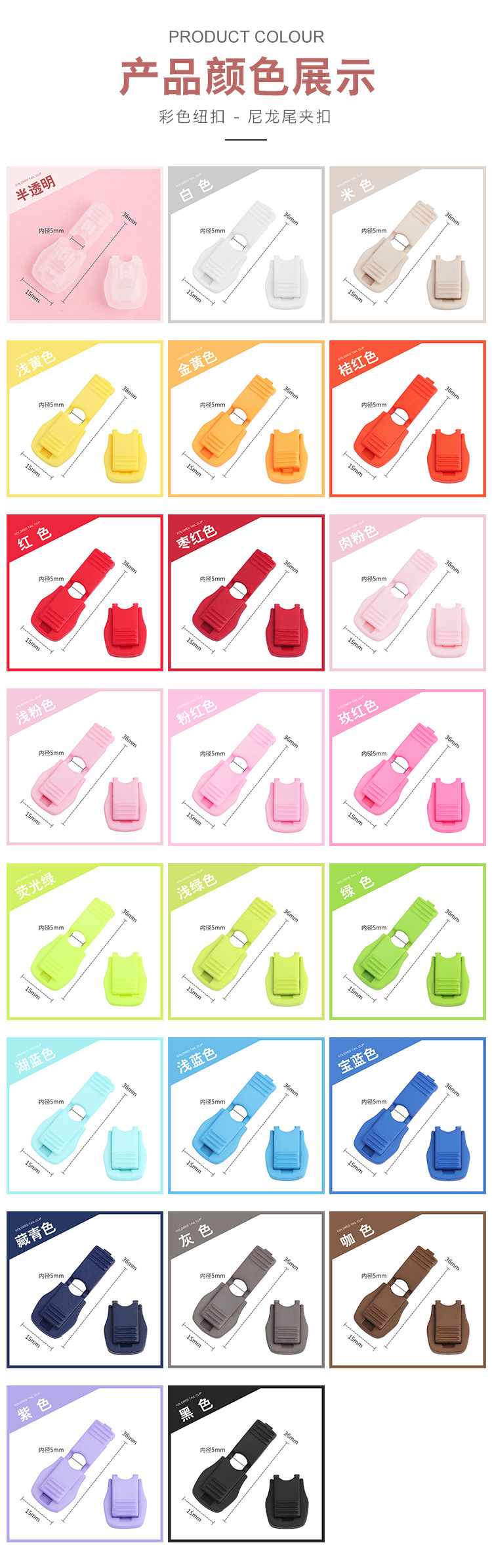 塑料尾夹-6.jpg