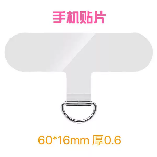 Mobile phone lanyard clip gasket hanging piece solid back sticker universal fixed patch anti-lost connecting piece card clip shell