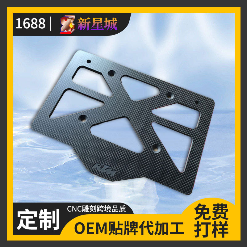 厂家直销玻璃碳纤维板材3K碳板CNC雕刻碳纤维制品切割来图批发