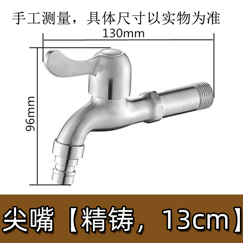 뾰족한 입【13cm】