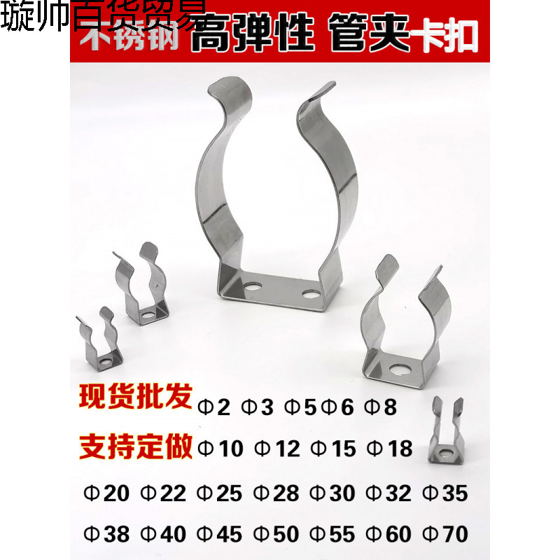 灯管卡扣LED灯饰一体化卡簧不锈钢弹片固定加热管线水管弹簧片