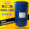 馬石油聚乙二醇PEG1000馬陶PEG-1000工業級增溶粘度調節劑 潤滑劑