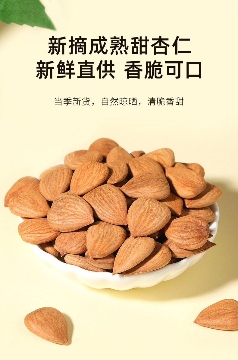 Sweet Almond Kernels 100g Jar Nan Xing Ren Chinese Apricot Kernel for Baking Snacking and Nut Milk key features