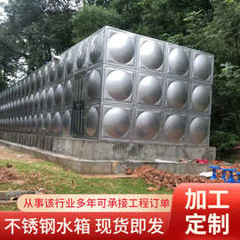 厂家直供不锈钢消防水箱 50立方组合式生活水箱 304不锈钢水箱