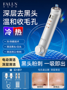 FALLN Felina Blackhead Face Electric Household Beauty Artifact Pore Cleaning Blackhead Suction