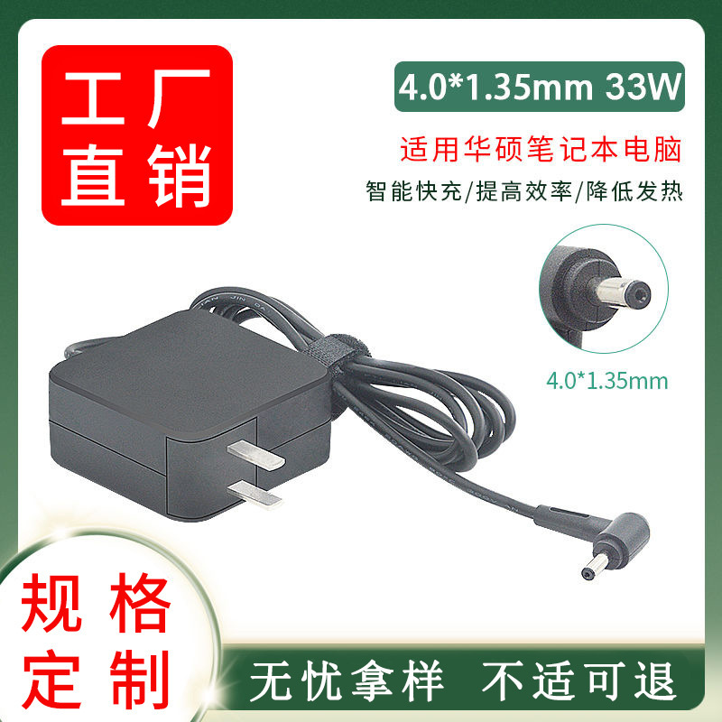 For ASUS S200E X201E X403M X503M X441N notebook power adapter 33W