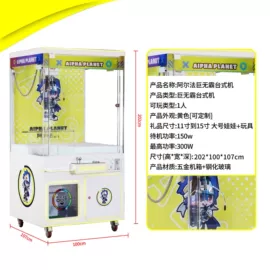 电玩设备;扭蛋;自动售货机