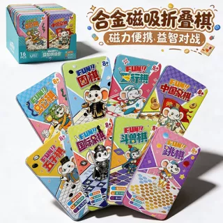 合金磁力棋便携口袋棋国际象棋套装折叠棋盘成人儿童益智桌游玩具