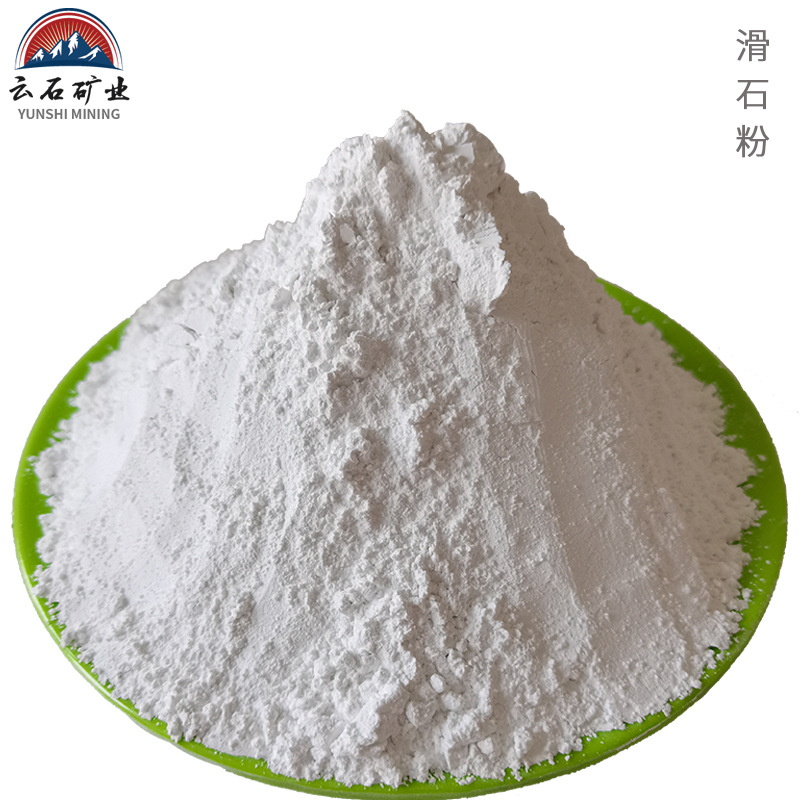厂家供应煅烧滑石粉造纸涂料400目滑石粉800目1250目工业级滑石粉