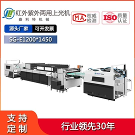 覆膜机;上光机;纸加工机械