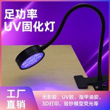 led美甲固化灯uv胶无影紫外线灯滴胶手机绿油维修模型荧光验钞灯