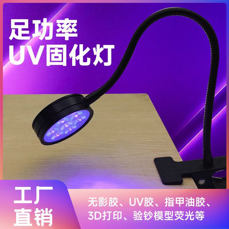 led美甲固化灯uv胶无影紫外线灯滴胶手机绿油维修模型荧光验钞灯