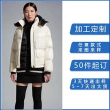 来图来样定制男女服装厂棉服羽绒服单双面尼外套加工小批量打版