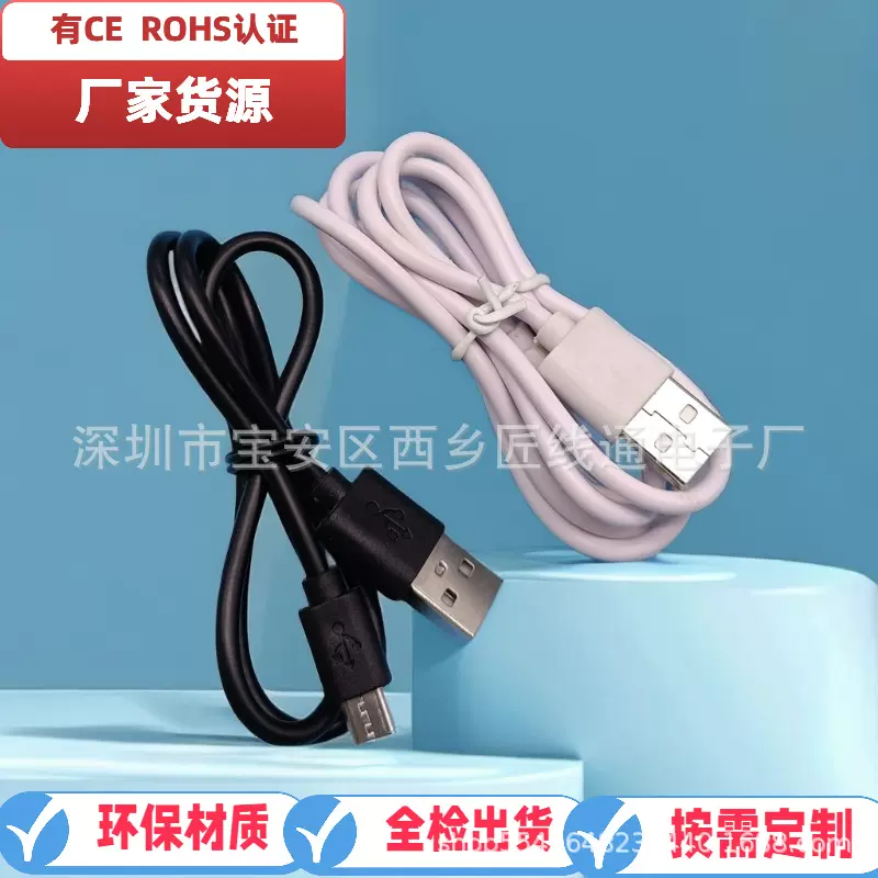 50厘米60cm数据线安卓v8充电线手机充电线批发micro深圳数据线厂