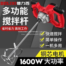 德力西搅拌机打灰机双螺旋工业双杆不锈钢水泥混凝土搅拌杆腻子粉