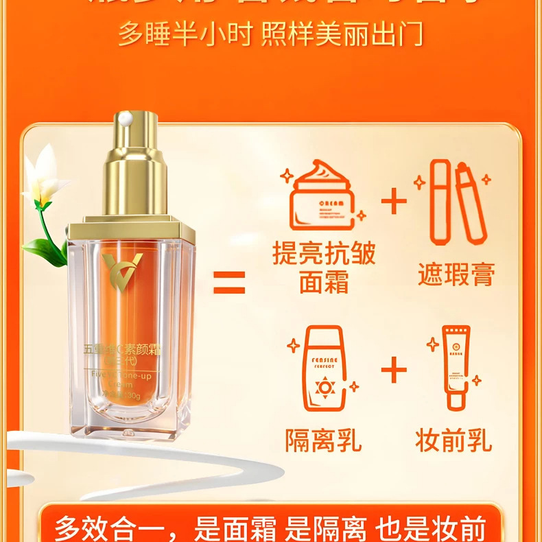 Vitamin C Makeup Cream Third Generation Lazy Cream Natural Non-Whitening Concealer Hydrating Isolation Primer Official Genuine Product