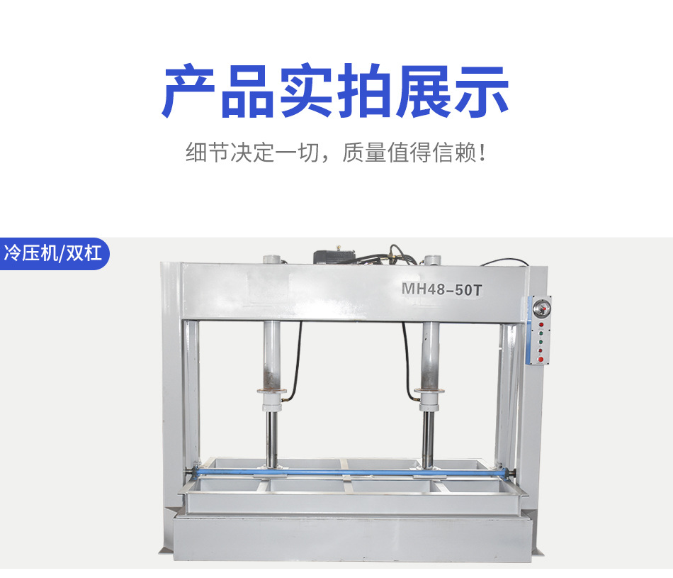 冷压机_10.jpg